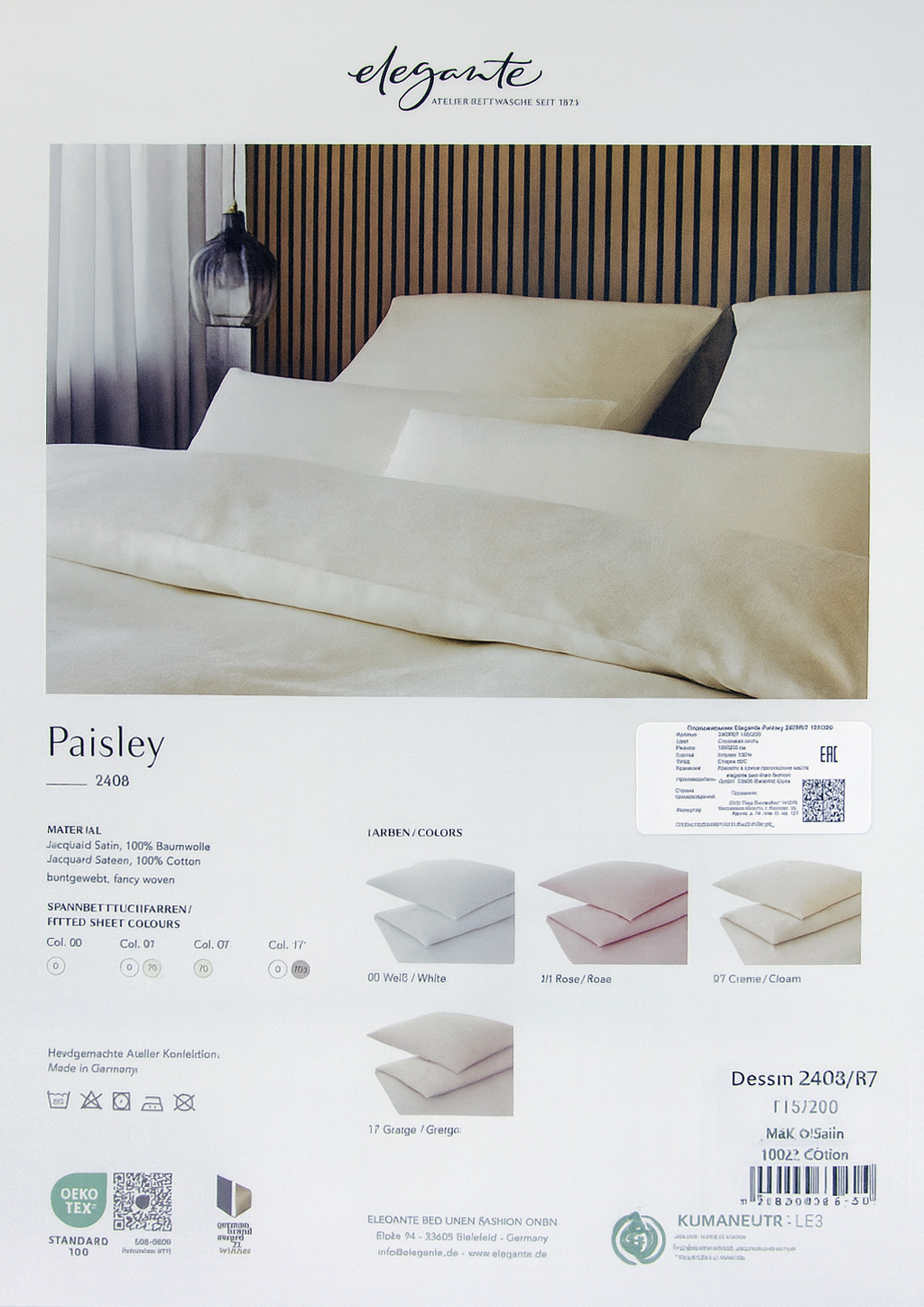 Пододеяльник Elegante Paisley 200х200 мако-атлас жаккард