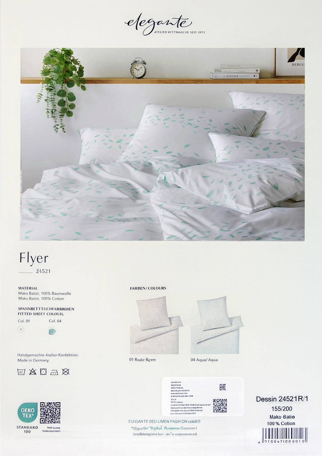 Пододеяльник Elegante Flyer Aqua 200х220 хлопок мако-батист
