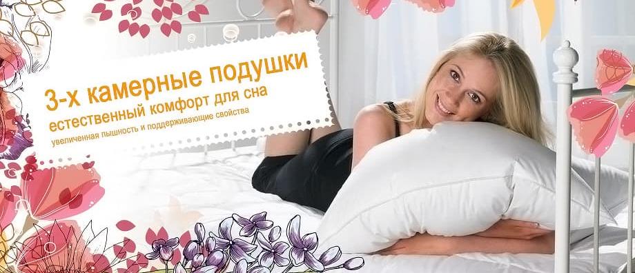 3-х камерные подушки - Весна