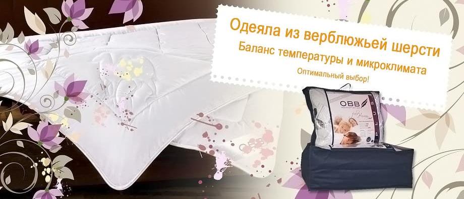 Постельное белье, пледы, подушки, одеяла в Москве в интернет-магазине ...